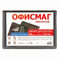 Мешки для мусора 240 л, черные, в пачке 5 шт., ПВД 60 мкм, 1400х900 мм, Офисмаг, 602930 в Санкт-Петербурге
