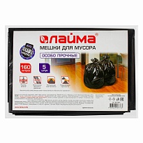 Мешки для мусора 160 л, черные, в пачке 5 шт., ПВД, 50 мкм, 1200х900 мм, LAIMA, 601391 в Санкт-Петербурге